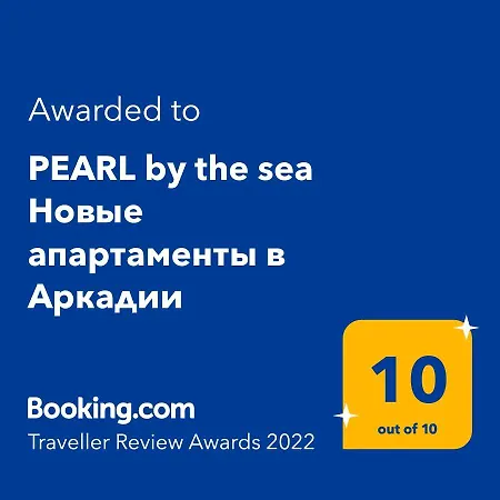 Pearl By The Sea новые в аркадии